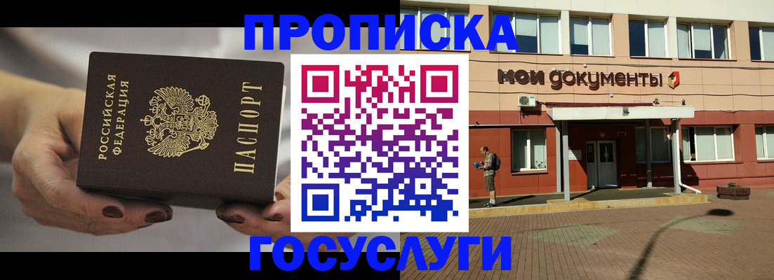 временная регистрация госуслуги в Бологом