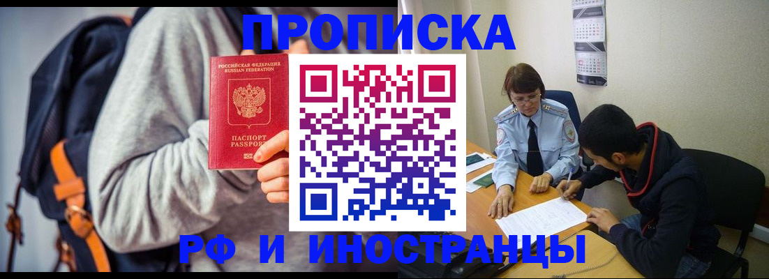 временная регистрация для школы в Бологом