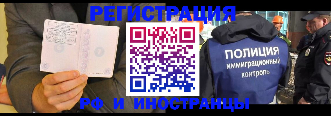 временная регистрация собственник в Бологом