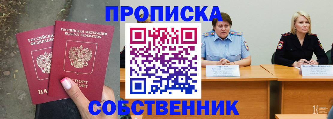 временная регистрация недорого в Бологом