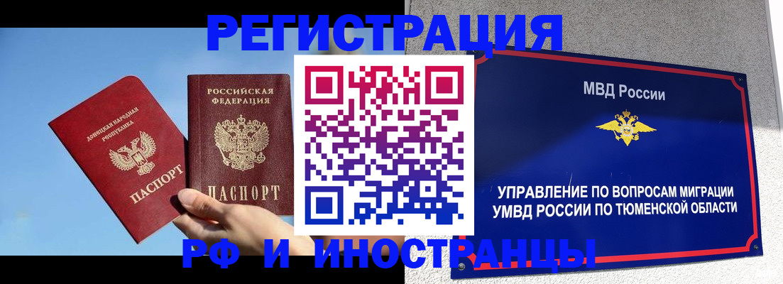 временная регистрация в квартире в Бологом